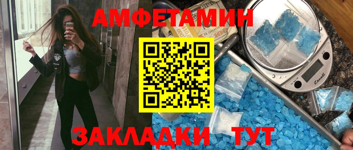 Амфетамин  Амфетамин  Вход с VPN  Димитровград  АМФЕТАМИН Premium 