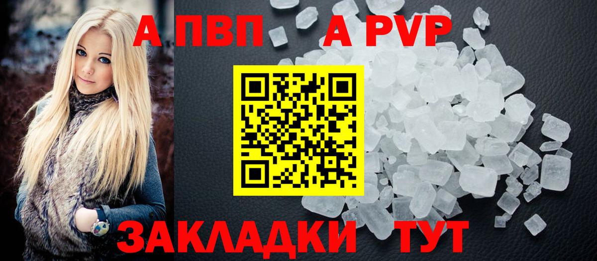Alpha-PVP Соль  Вход с VPN  А ПВП СК  Димитровград 