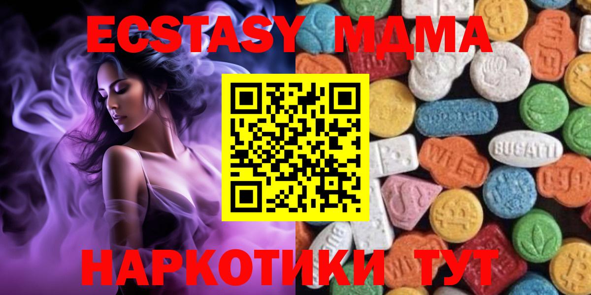 Экстази Cube Димитровград