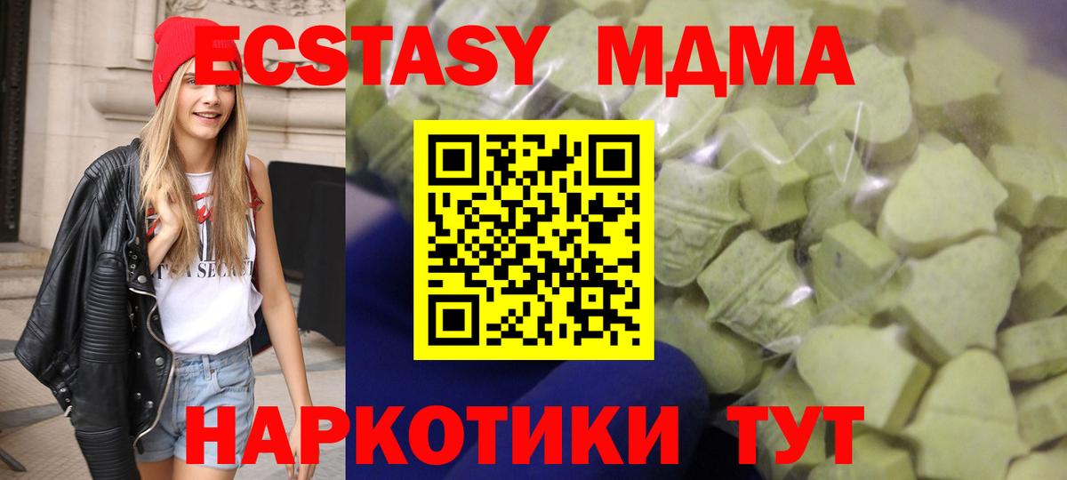 ЭКСТАЗИ 280 MDMA  ЭКСТАЗИ  blacksprut ONION  Ecstasy 300 mg  Вход с VPN  Димитровград 