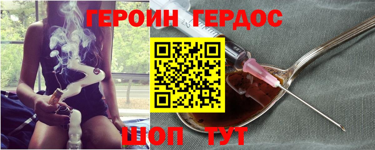 ГЕРОИН  Вход с VPN  Димитровград  ГЕРОИН афганец 