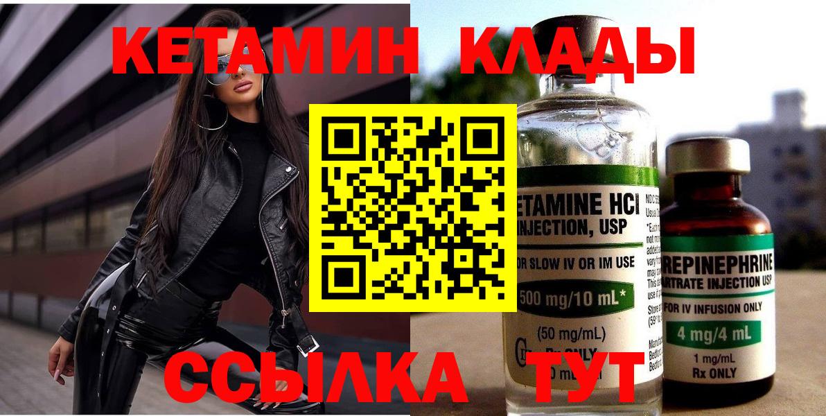 Димитровград  Кетамин ketamine  Вход с VPN  КЕТАМИН ketamine 