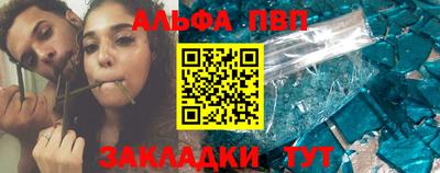 ALPHA PVP Нальчик