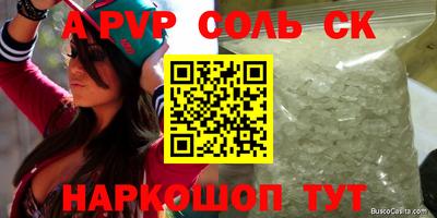 ALPHA PVP Нальчик
