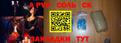 ALPHA PVP Нальчик