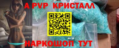 ALPHA PVP Нальчик
