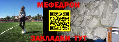 мяу мяу кристалл Наро-Фоминск