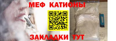 мяу мяу кристалл Наро-Фоминск