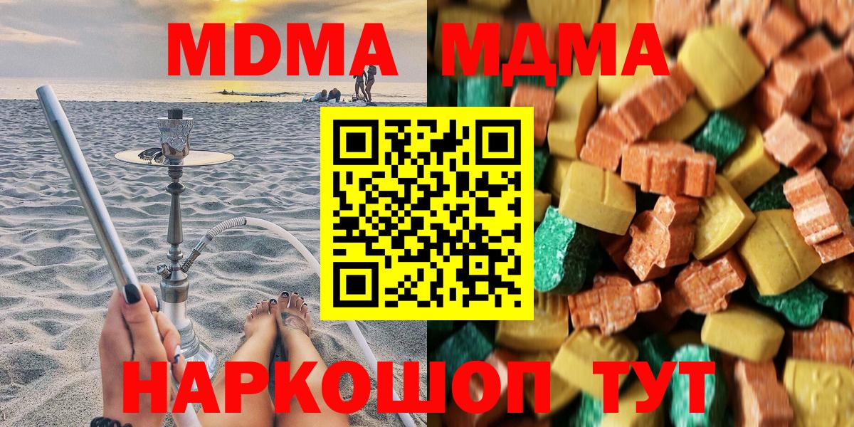 МДМА VHQ  Вход с VPN  Димитровград  MDMA молли 