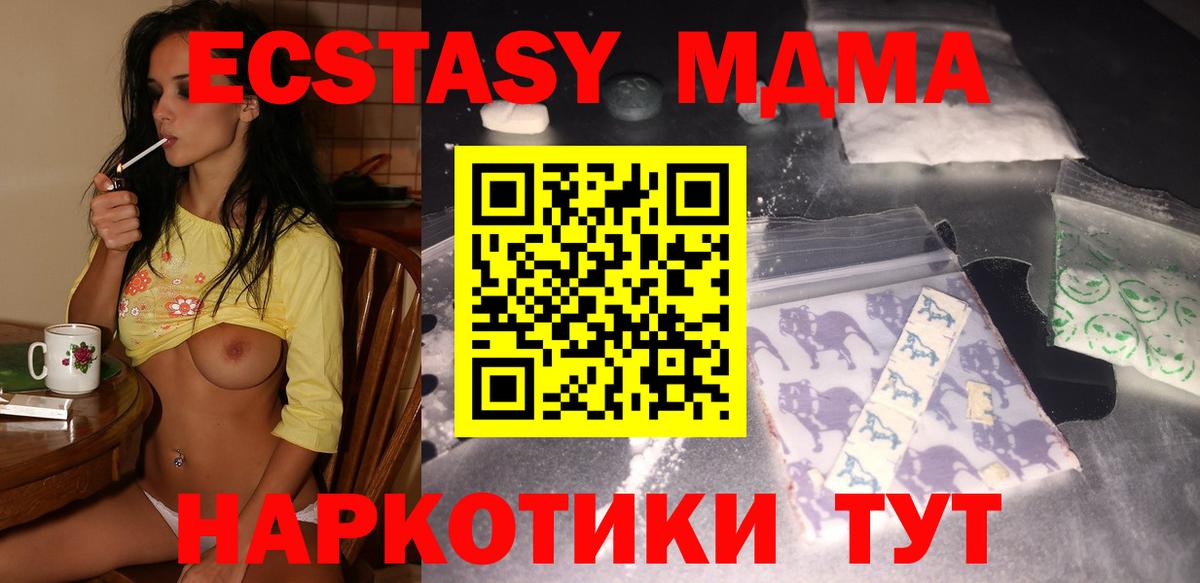 МДМА кристаллы Димитровград