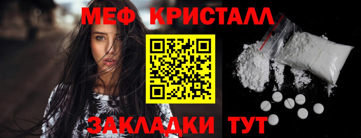 Меф мяу мяу  МЕФ  Димитровград  МЕФ мяу мяу  Вход с VPN 