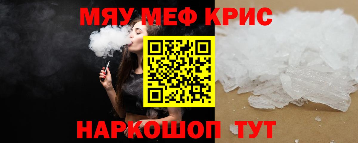 Мефедрон мука Димитровград