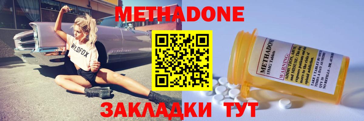 кракен как зайти  МЕТАДОН белоснежный  Димитровград  Вход с VPN  МЕТАДОН кристалл 