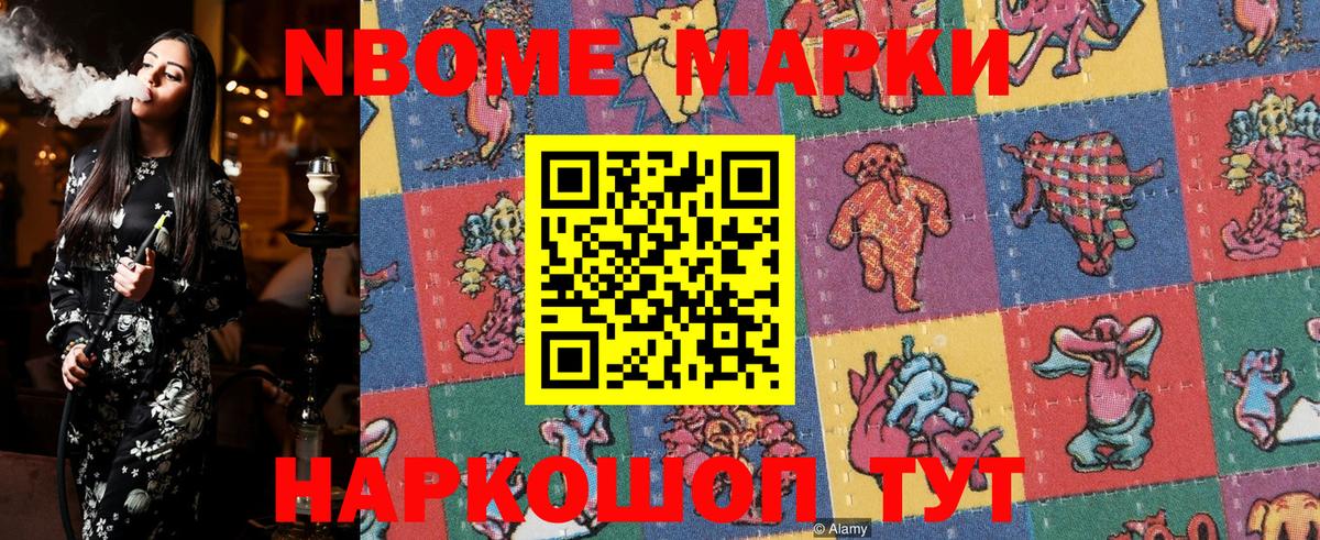 Наркотические марки  Марки 25I-NBOMe 1500мкг  Вход с VPN  купить закладку  Марки 25I-NBOMe 1500мкг  Димитровград 