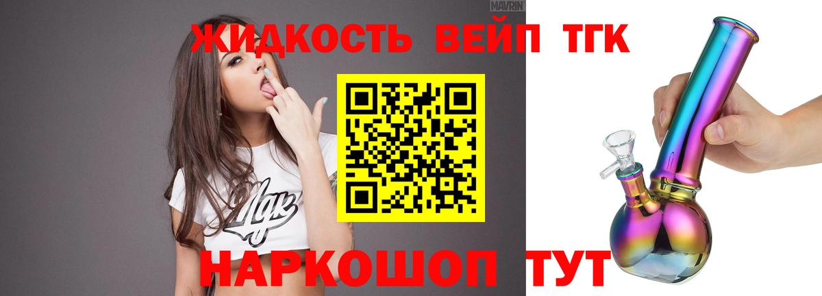Дистиллят ТГК жижа  Вход с VPN  Дистиллят ТГК вейп с тгк  Димитровград 